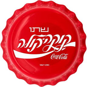 現貨 - 2020斐濟-可口可樂瓶蓋造型(以色列版)-6克銀幣