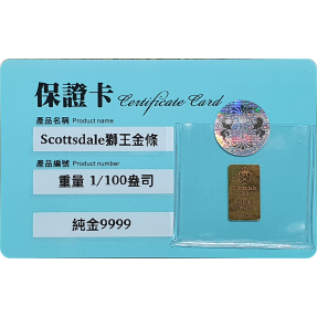 現貨(超優惠價格) - 獅王-1/100盎司金條(港口王版)