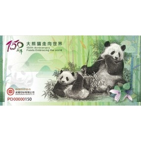 現貨 - 2019大熊貓-150週年紀念鈔冊(單張)