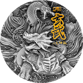 現貨 - 2021查德-四聖獸系列-玄武-(2盎司銀+11.5盎司銅)銀幣