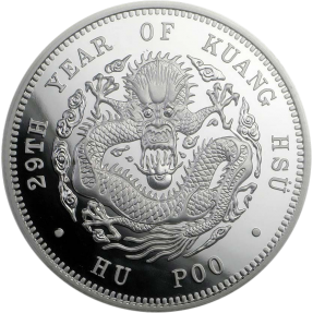 預購(確定有貨) - 2019中國-戶部,光緒元寶-重鑄-1盎司銀幣
