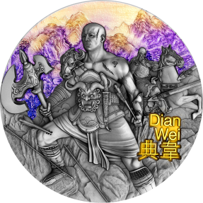 現貨 - 2021紐埃-中國古代的勇士系列-典韋-3盎司銀幣