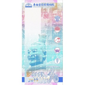 現貨 - 中國-兵馬俑-第二款紀念鈔冊