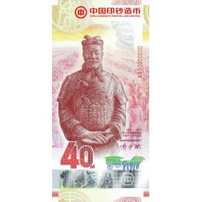 現貨 - 中國-兵馬俑-第二款紀念鈔冊