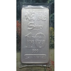 10盎司銀條(台灣品牌)