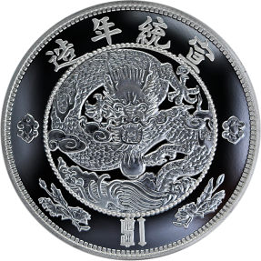 預購(即將到貨) - 2020中國-宣統-大清龍幣-重鑄-1盎司銀幣