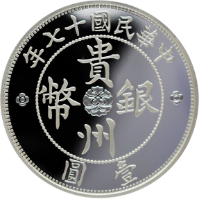 預購(即將到貨) - 2020中國-貴洲汽車-重鑄-1盎司銀幣