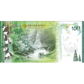 現貨 - 2019大熊貓-150週年紀念鈔冊(單張)