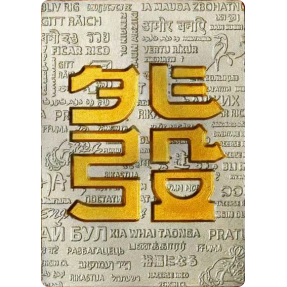 預購(即將到貨) - 2021查德-國際娛樂系列-麻將(發財)-75克銅幣