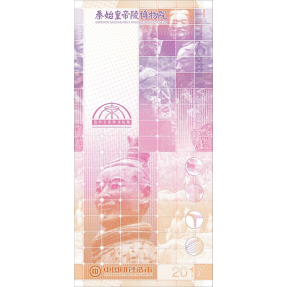 現貨 - 中國-兵馬俑-第一款紀念鈔冊