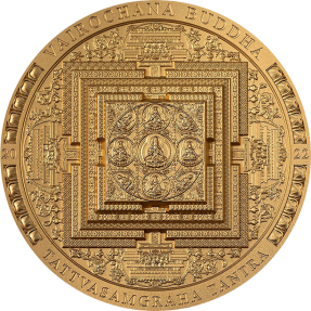現貨 - 2022蒙古-考古與象徵主義系列-毘盧遮那佛(大日如來)壇城-鍍金版-3盎司銀幣