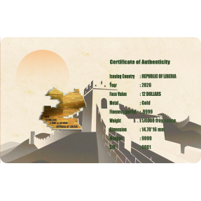 現貨 - 2026賴比瑞亞-中國萬里長城-造型-1/1000盎司金幣