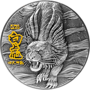 預購(限已確認者下單) - 2020查德-四聖獸系列-白虎-(2盎司銀+11.5盎司銅)銀幣