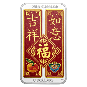 現貨 - 2018加拿大-吉祥如意-1盎司銀幣
